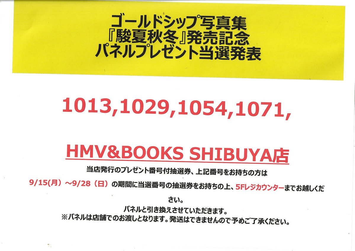 HMV&BOOKS SHIBUYA on X