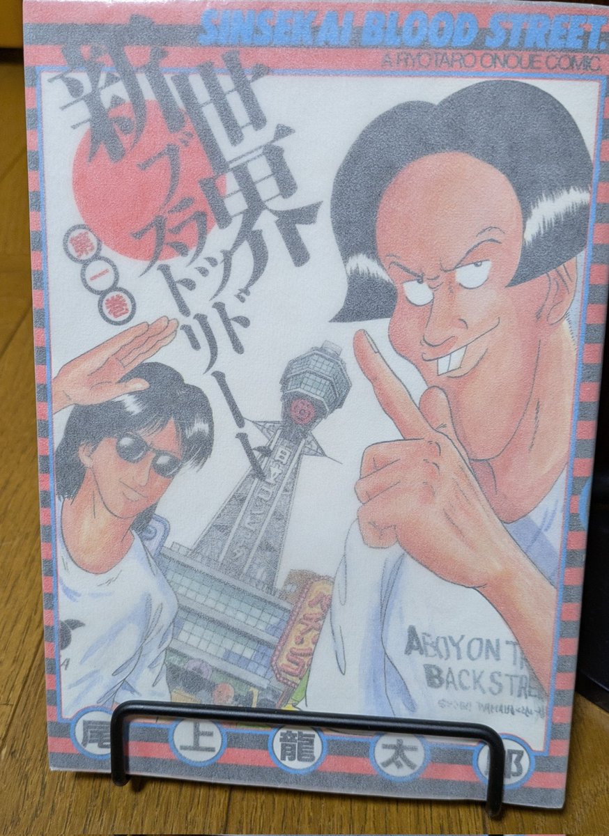 ★モッちゃん★ 尾上龍太郎【モッちゃん電子書籍発売中】 (@onoryo1968) / Posts / X