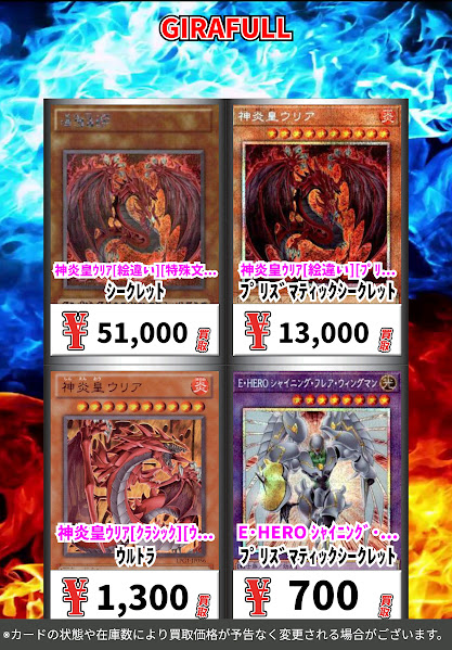 遊戯王 神炎皇ウリア プリズマティックシークレットレア オシリ