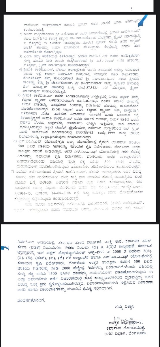 MaaPraJa (ಮಾಪ್ರಜ) tweet media