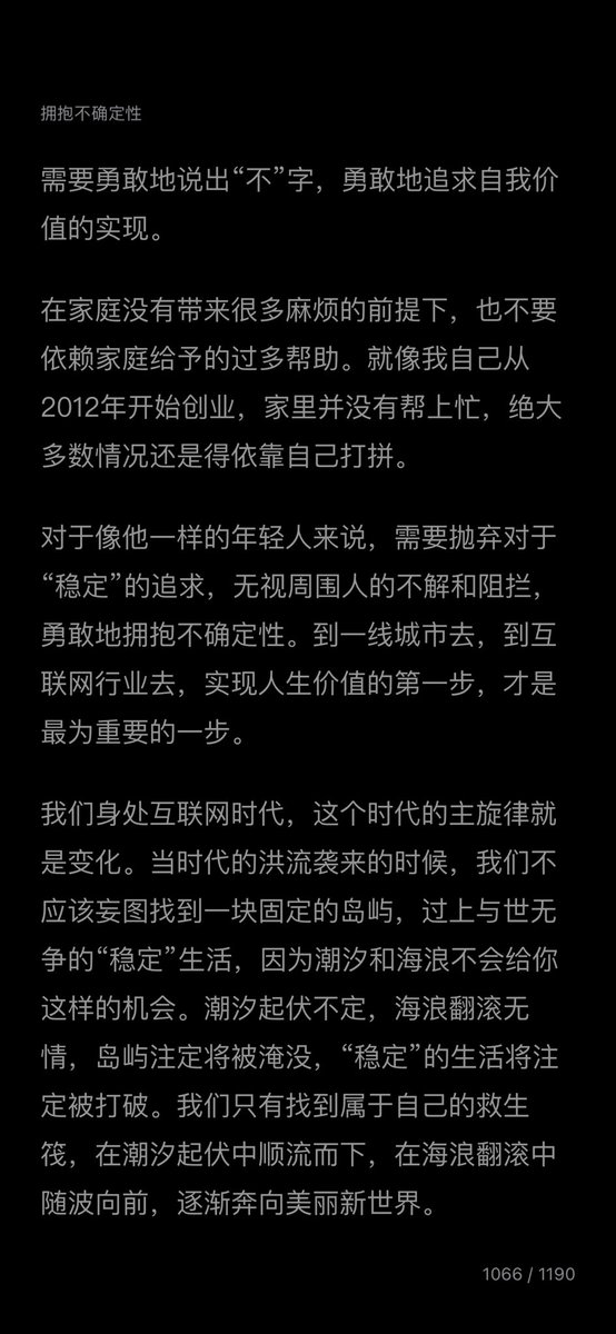 sukie234's tweet image. 虽然我并不觉得孙宇晨的成功之路值得倡导，但在大多数时候他都能给我提供很多精神支持。

我在入行之前就读过孙宇晨的书，那个时候他还愿意写一些他的亲身感悟给你听，但现在他暴露在大众之前的都是已经包装完美不会指导大家“道”和“术”的孙宇晨了。…