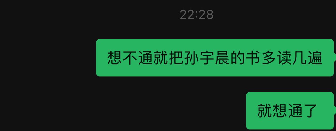 sukie234's tweet image. 虽然我并不觉得孙宇晨的成功之路值得倡导，但在大多数时候他都能给我提供很多精神支持。

我在入行之前就读过孙宇晨的书，那个时候他还愿意写一些他的亲身感悟给你听，但现在他暴露在大众之前的都是已经包装完美不会指导大家“道”和“术”的孙宇晨了。…