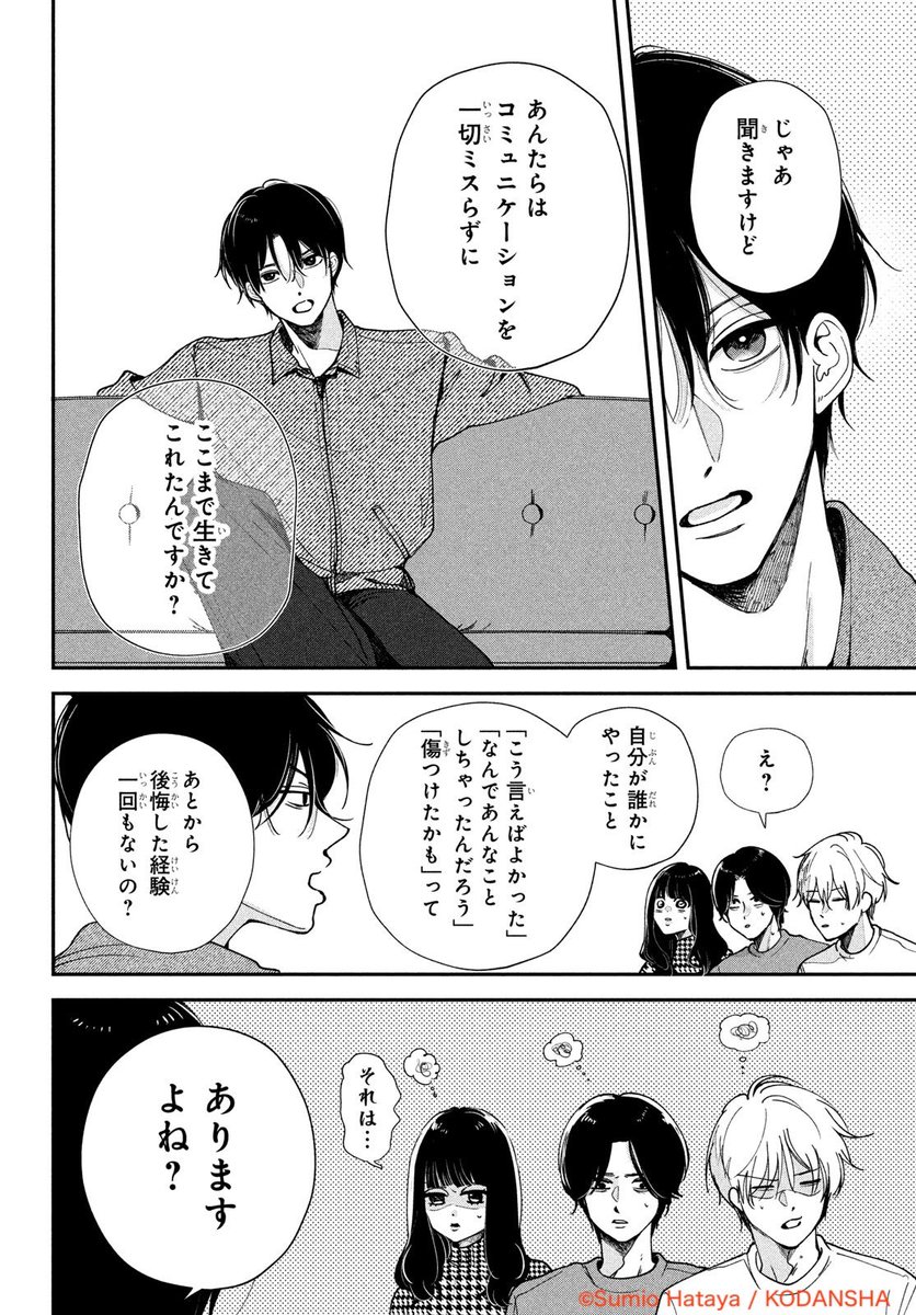 サークルのみんなと仲良くしてあげたい頼くん
#頼くんとヨリを戻すわけには 