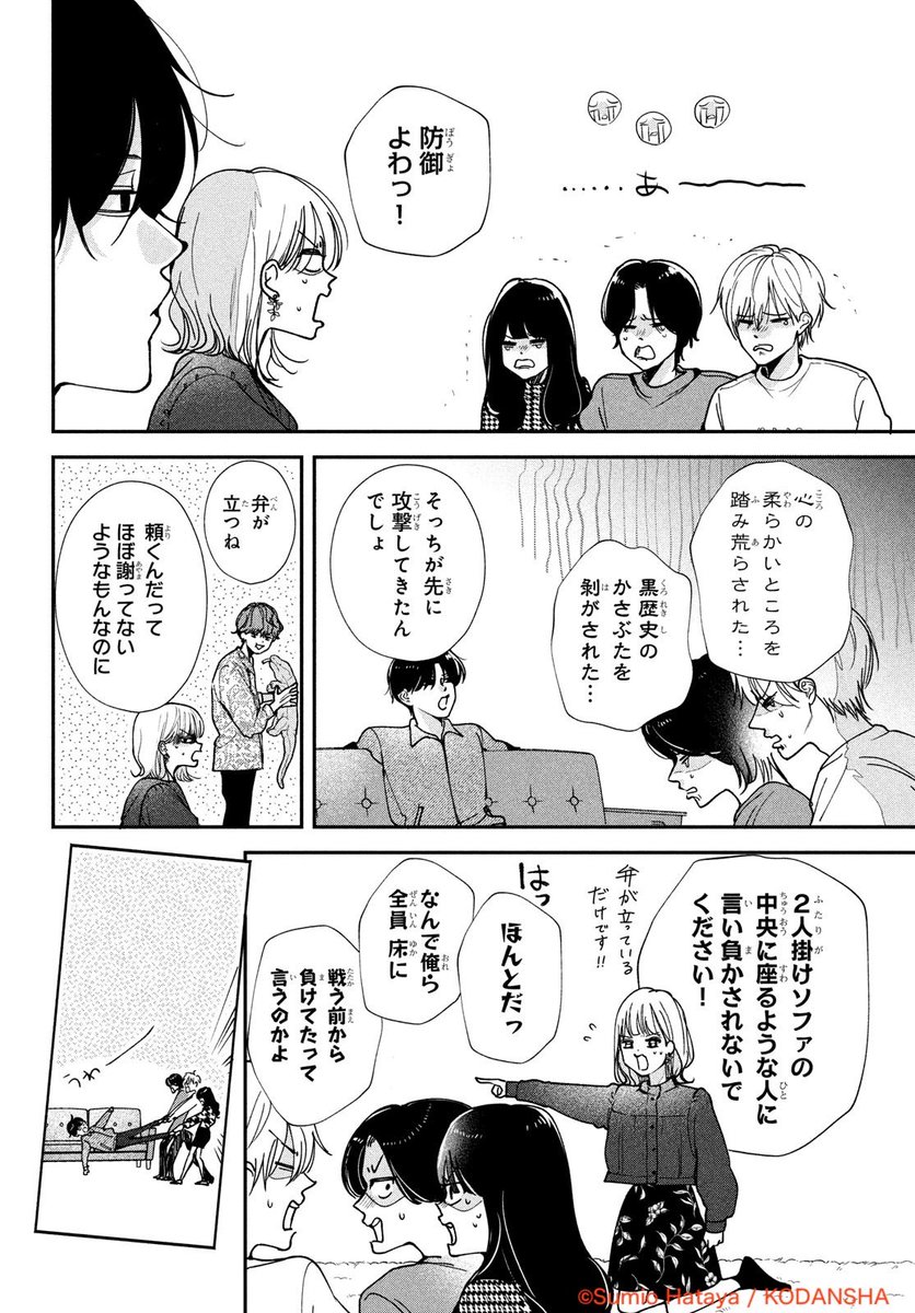 サークルのみんなと仲良くしてあげたい頼くん
#頼くんとヨリを戻すわけには 