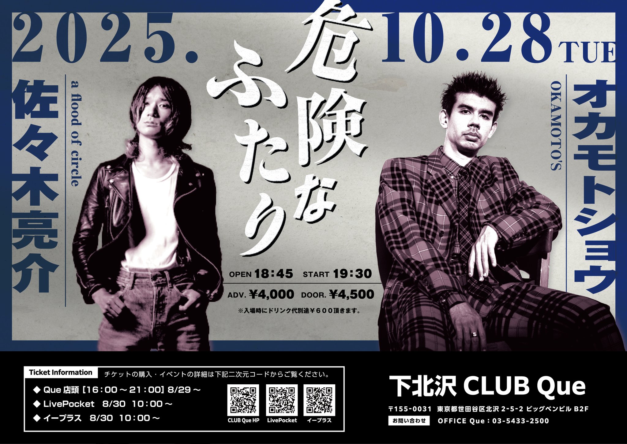下北沢CLUB Que on X: 