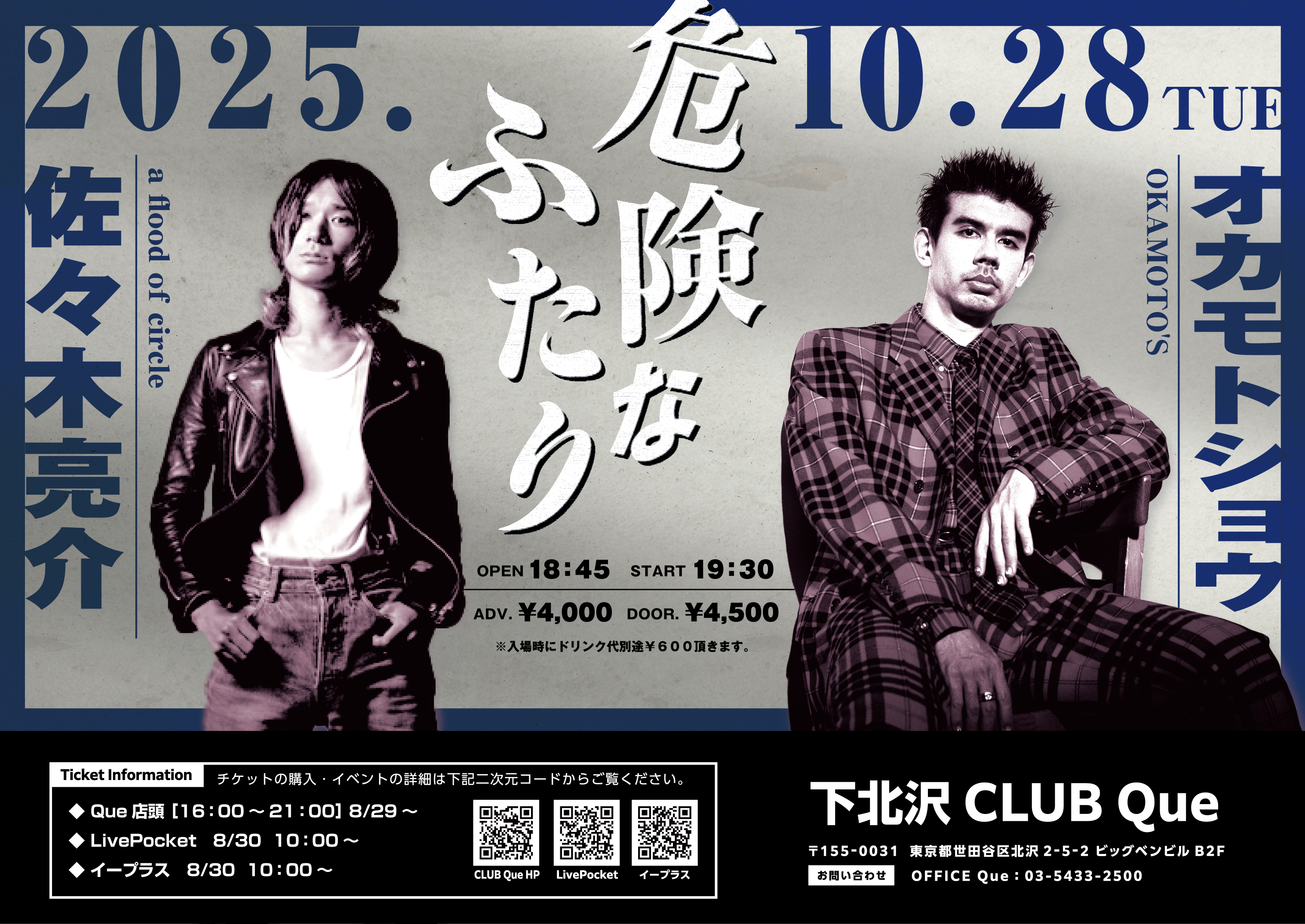 下北沢CLUB Que on X: 