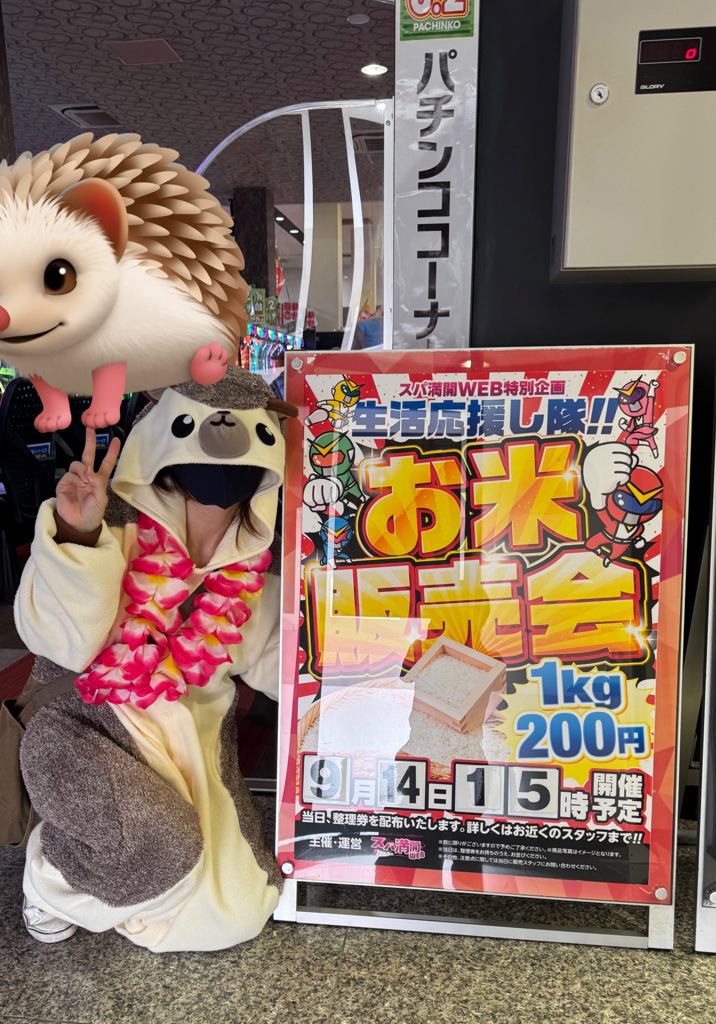 じゃんじゃん丸公式．パチンコスロット景品情報サイト