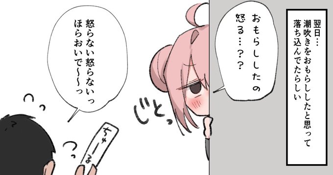 まんが)潮吹きとおもらしが分からなかったお話
ふぁんぼ&ふぁんてぃあにアップしまひた!♡

サムネえちすぎたからココには載せれにゃい
見においで～～～っ! 