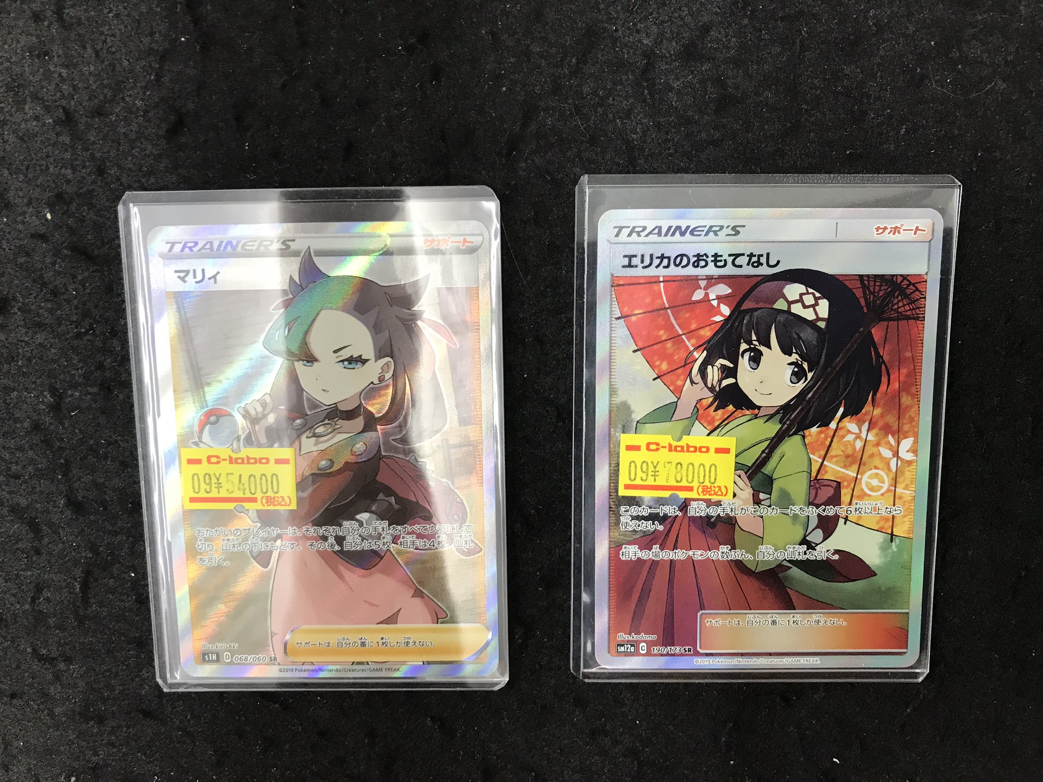 カードラボ広島店 on X: 