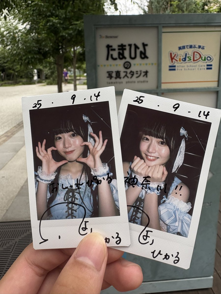 たまたま見つけたひよりの写真スタジオ
略してたまひよ
