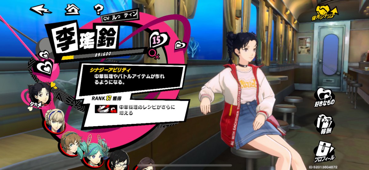 4人目の彼女ができました
#P5X #P5XJP