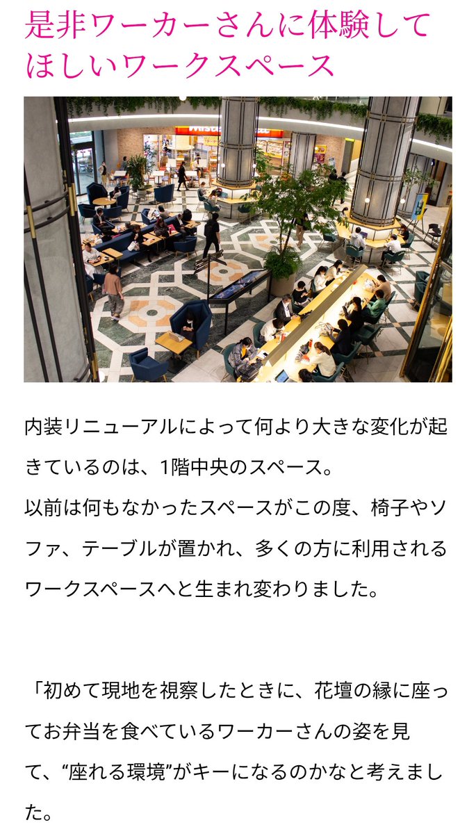 MrShiro_CS's tweet photo. @qmo42 カフェで勉強の賛否はともかく、ここは大阪OBPにある松下IMPビルが提供しているコワーキングや勉強を想定にした共用スペースで、スタバの店舗内ではないですね。
オフィス街でもあり、上のオフィス階だけでなく周辺で勤務している方々にも利用されています。
https://t.co/jfJrUXObHQ https://t.co/OmAupplAUd