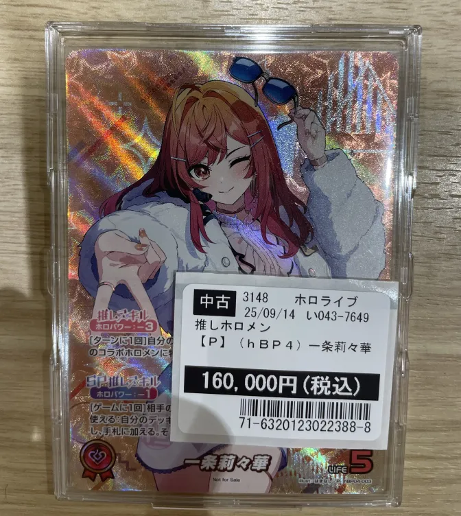 ホロライブOCG #ホロカ エクストリーマーカップ エリア予選の ベスト8