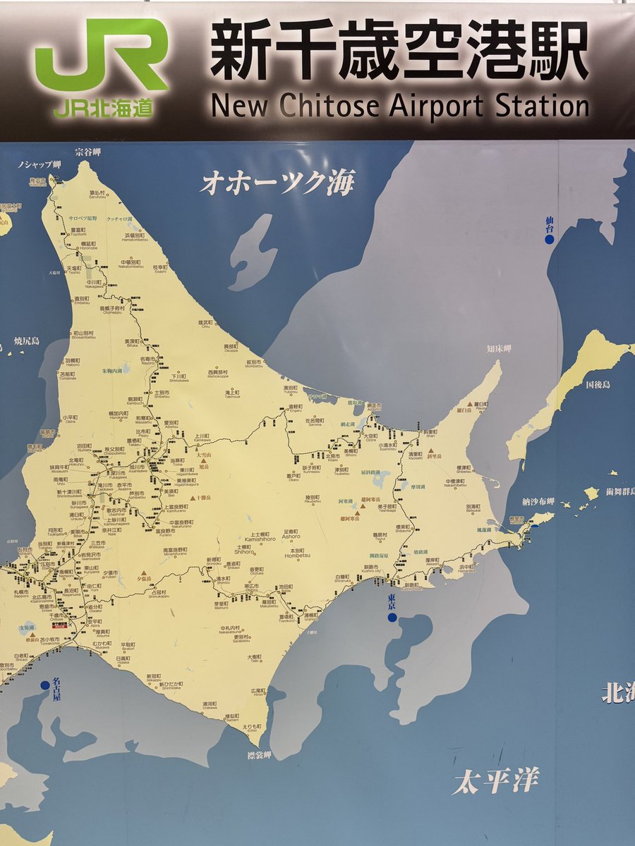 北の大地✈️到着🛬