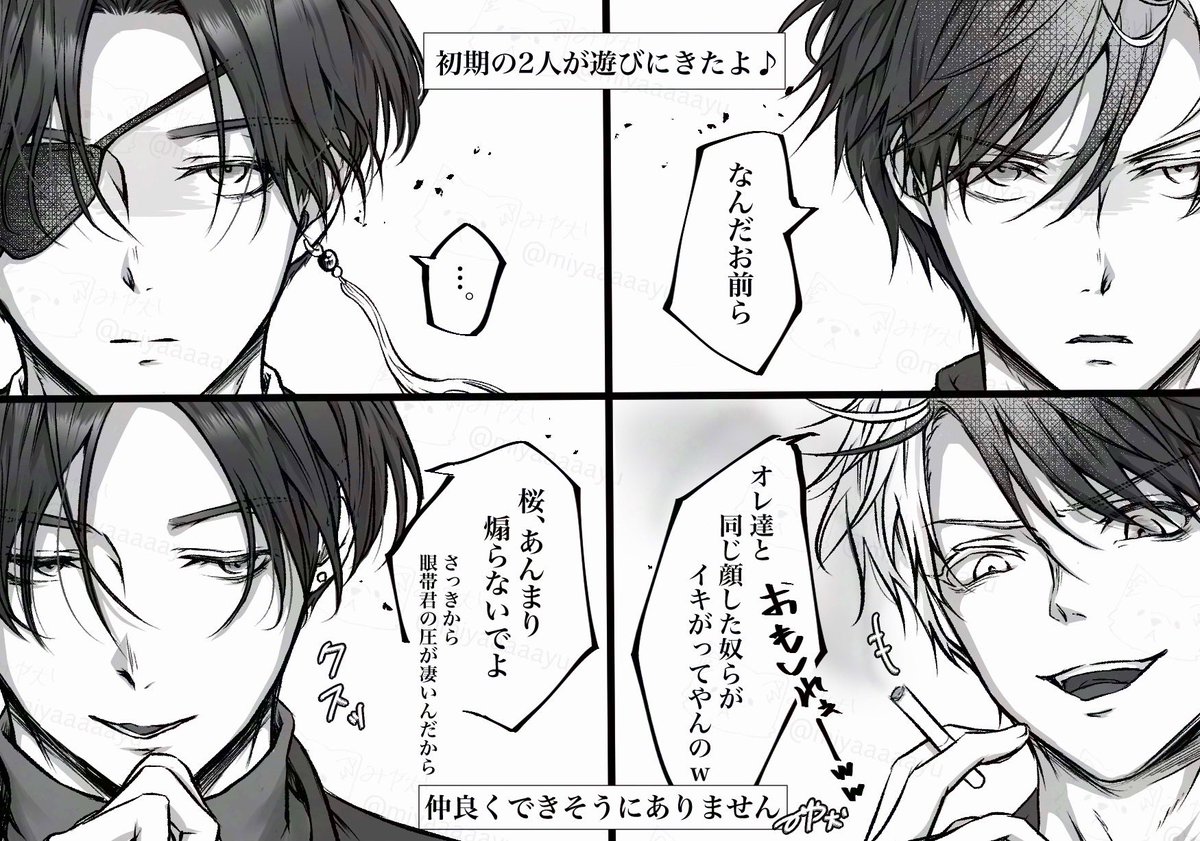 すおさく🫖🌸＋初期の2人
バチバチ💥😇