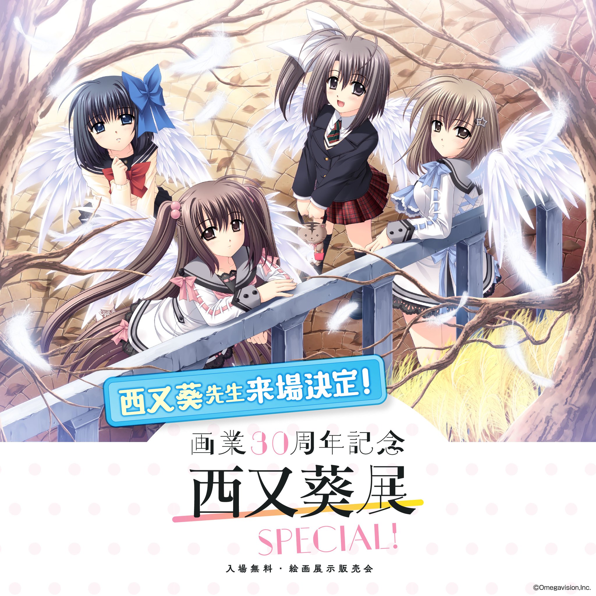 【希少】花嫁道中-雪- 西又葵　版画　アールビバン　アールジュネス 希少】花嫁道中-雪- 西又葵 版画 アールビバン アールジュネス