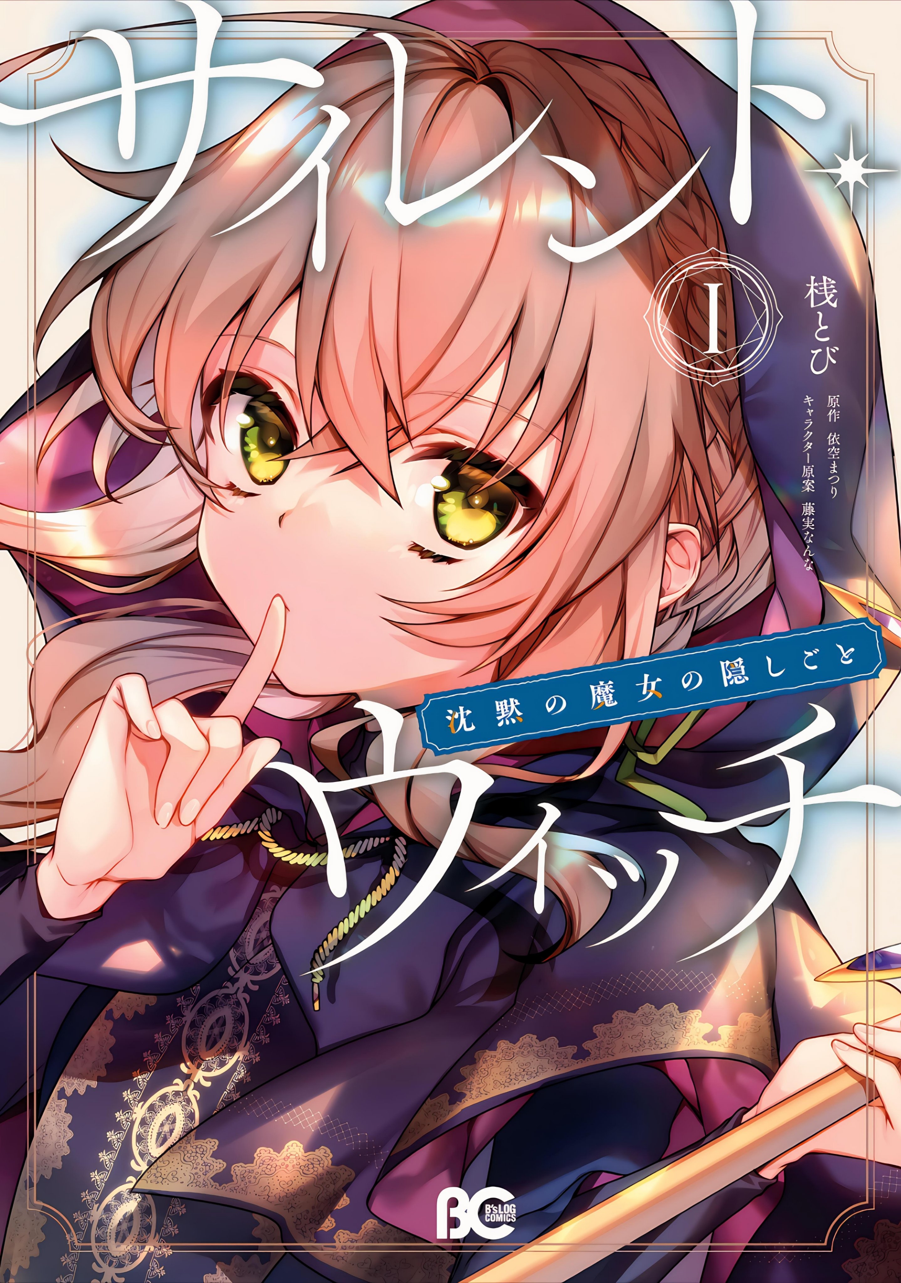 MANGA WITCH マンガ・ウィッチ　NEO SLEEVES　スリーブ　B MANGA WITCH マンガ・ウィッチ NEO SLEEVES スリーブ B MANGA