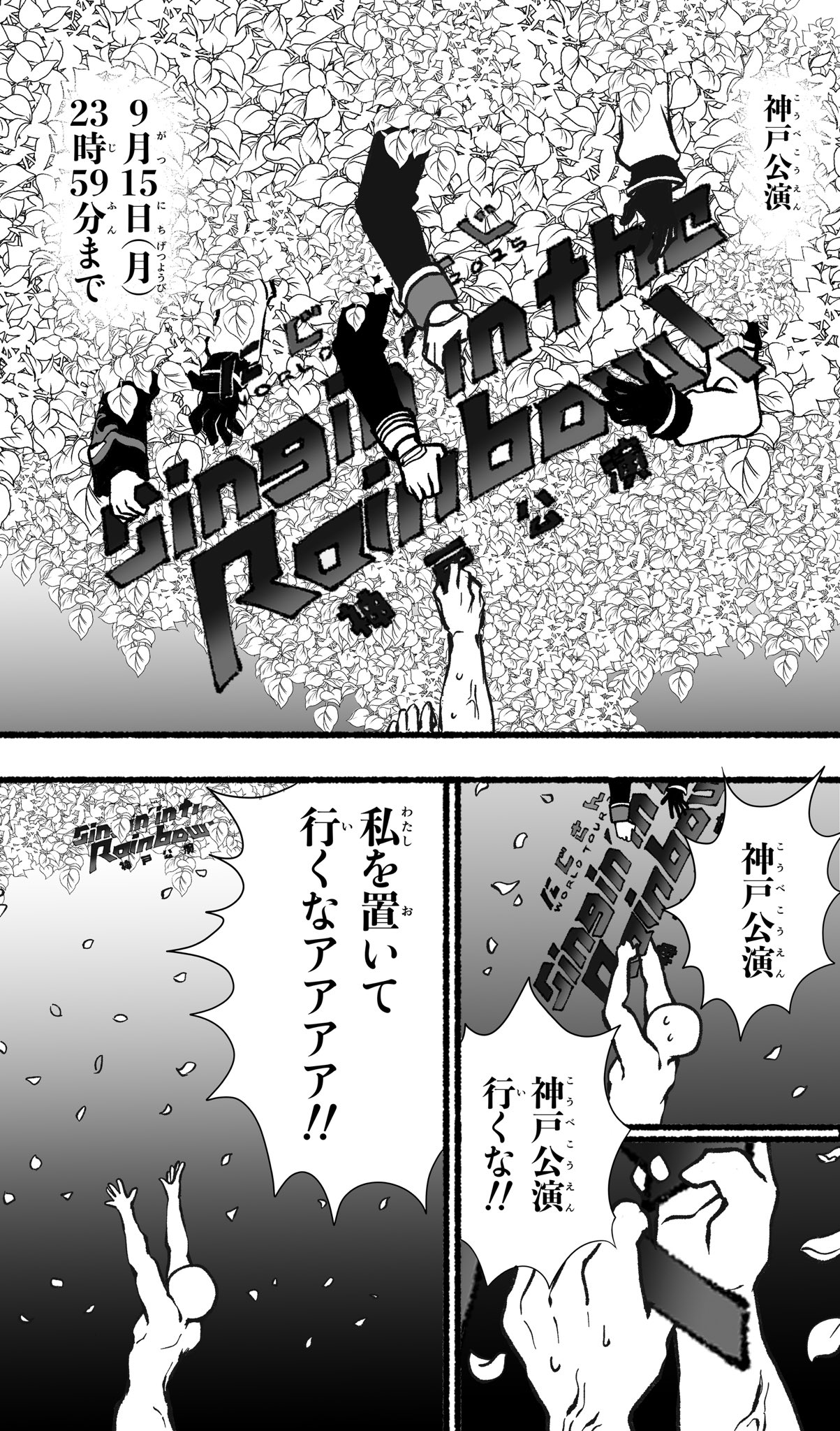 ひできちページ Original Tamagotchi Ginjirotchi Comic Book | BANDAI TOYS