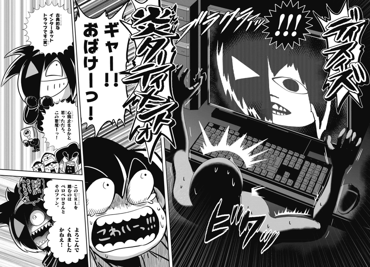 6 | テレビアニメ化決定！ブラック@悪魔系Youtuber さんのマンガ