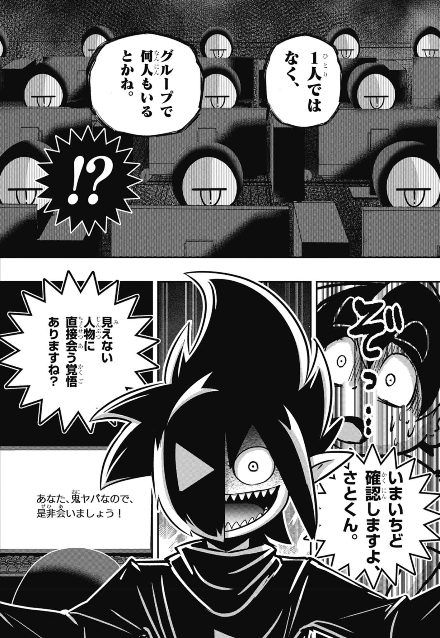 お値下げ♪★悪魔くん　びっくりBBカメラ＆プラコップ★未開封 BlackBook Toyの激渋な「BK x GOLDシリーズ」にKozikソフビ出現