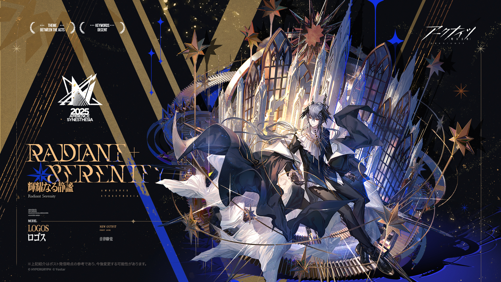 アークナイツ公式 on X: 