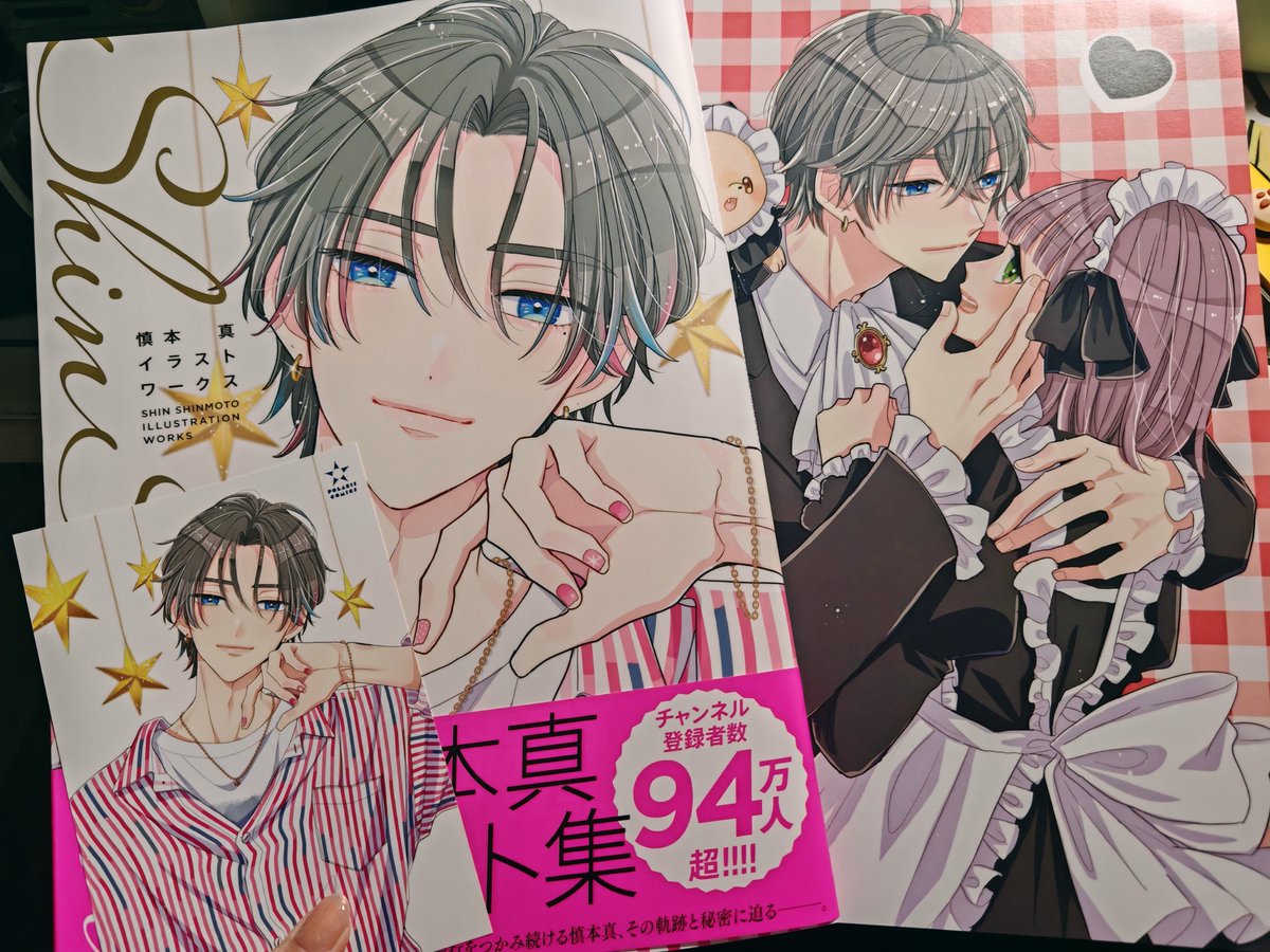やっと届いた!!!海外に住んでるので届いてるのが大変だった🥹🥹
慎本先生のイラスト綺麗すぎる好きです!!!これからも海外で応援します!
<a href="/shinmotoshindy/">慎本真-SS manga diary-</a>