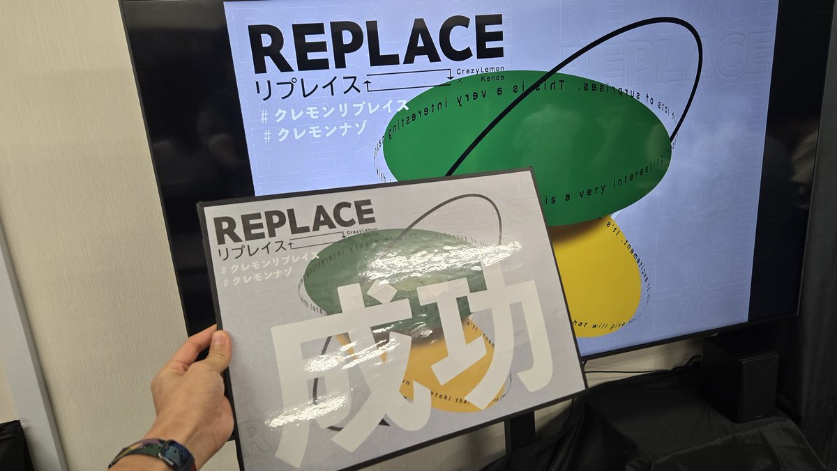 Grimm0224's tweet photo. CrazyLemonの『REPLACE』成功しました!!
タイトルから大筋は予想できてはいたけど、まさかこのクオリティとカオスさで提供されるとは思わなんだ
最後の謎が解けたときは脳汁ドバドバで最高だったー
#クレモンナゾ #クレモンリプレイス #CrazyLemon https://t.co/MFhbA5XPUr