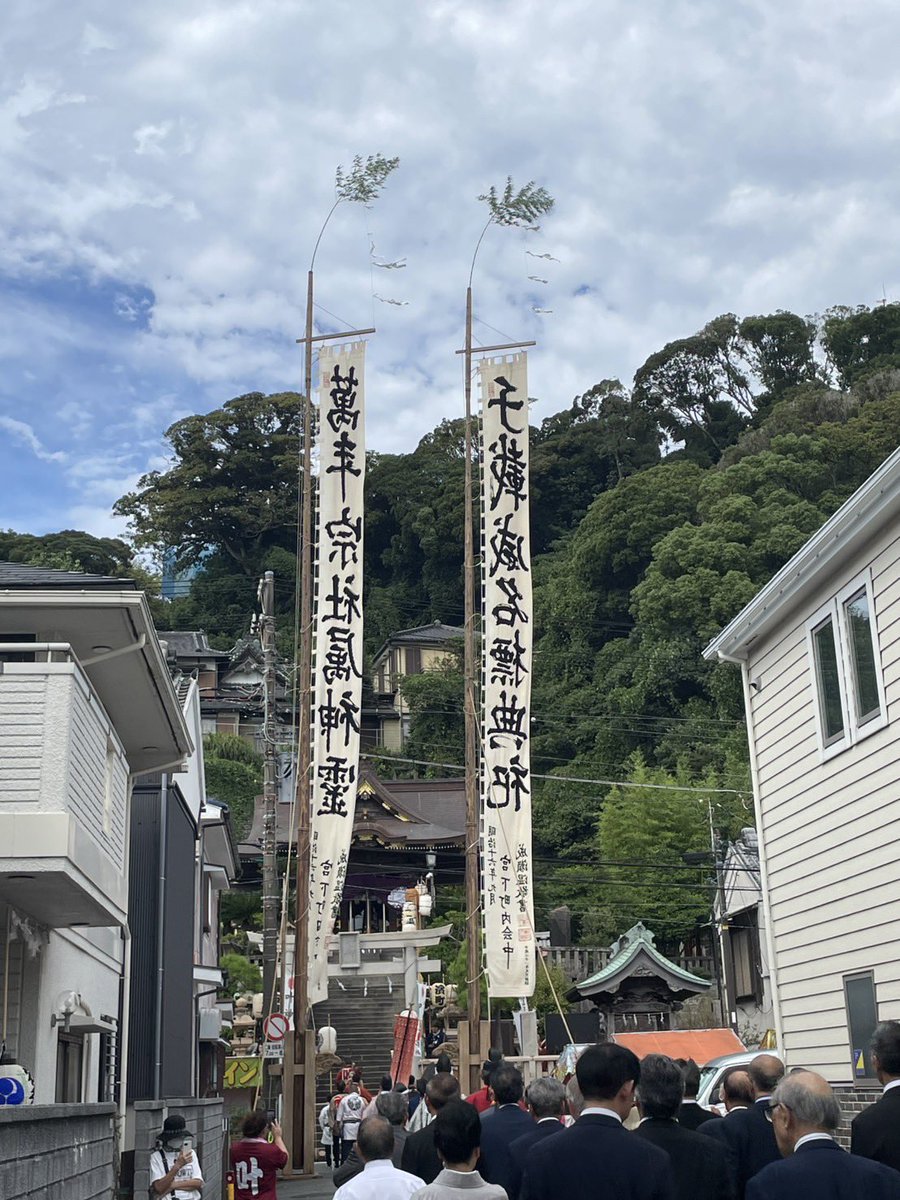 本日は私の地元の浦賀にある、西叶神社の例祭式に伺いました。

歴史ある神社での厳かな空気と、浦賀地域の皆さんの熱意に、毎回心を打たれます。長い伝統が今も大切に守られていることに改めて感動しました。

長かった今年の祭礼のシーズンも、ひとまず今日で一区切り。