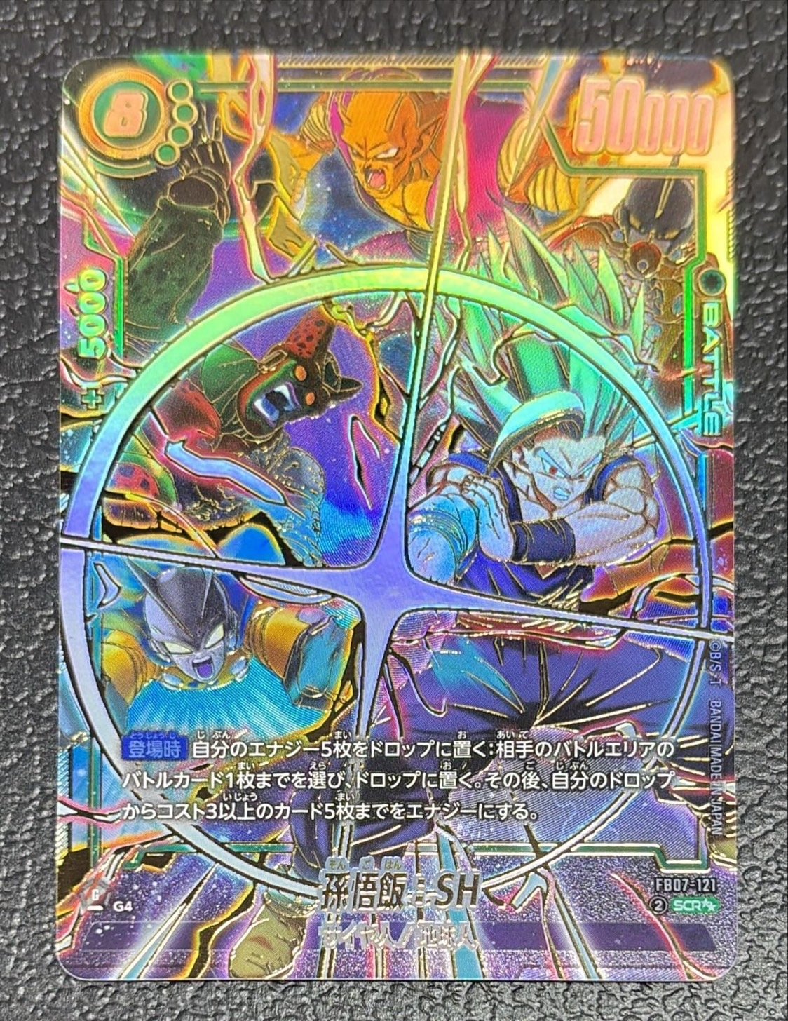 ドラゴンボールカード 孫悟飯:SH SCR パラレル 3枚 ドラゴンボールカード 孫悟飯:SH SCR パラレル 3枚