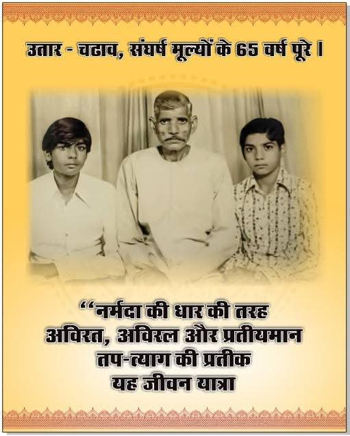 🌸 परिक्रमा : श्री प्रहलाद सिंह पटेल जी की कृति का विमोचन 🌸

14 सितम्बर 2025 को परम पूज्य डॉ. मोहन भागवत जी के करकमलों से मध्यप्रदेश शासन के वरिष्ठ मंत्री आदरणीय श्री प्रहलाद सिंह पटेल जी की कृति “परिक्रमा” का विमोचन संपन्न होगा।📖
फाउंडेशन की ओर से शुभकामनाएं 🎗️
#परिक्रमा 📚