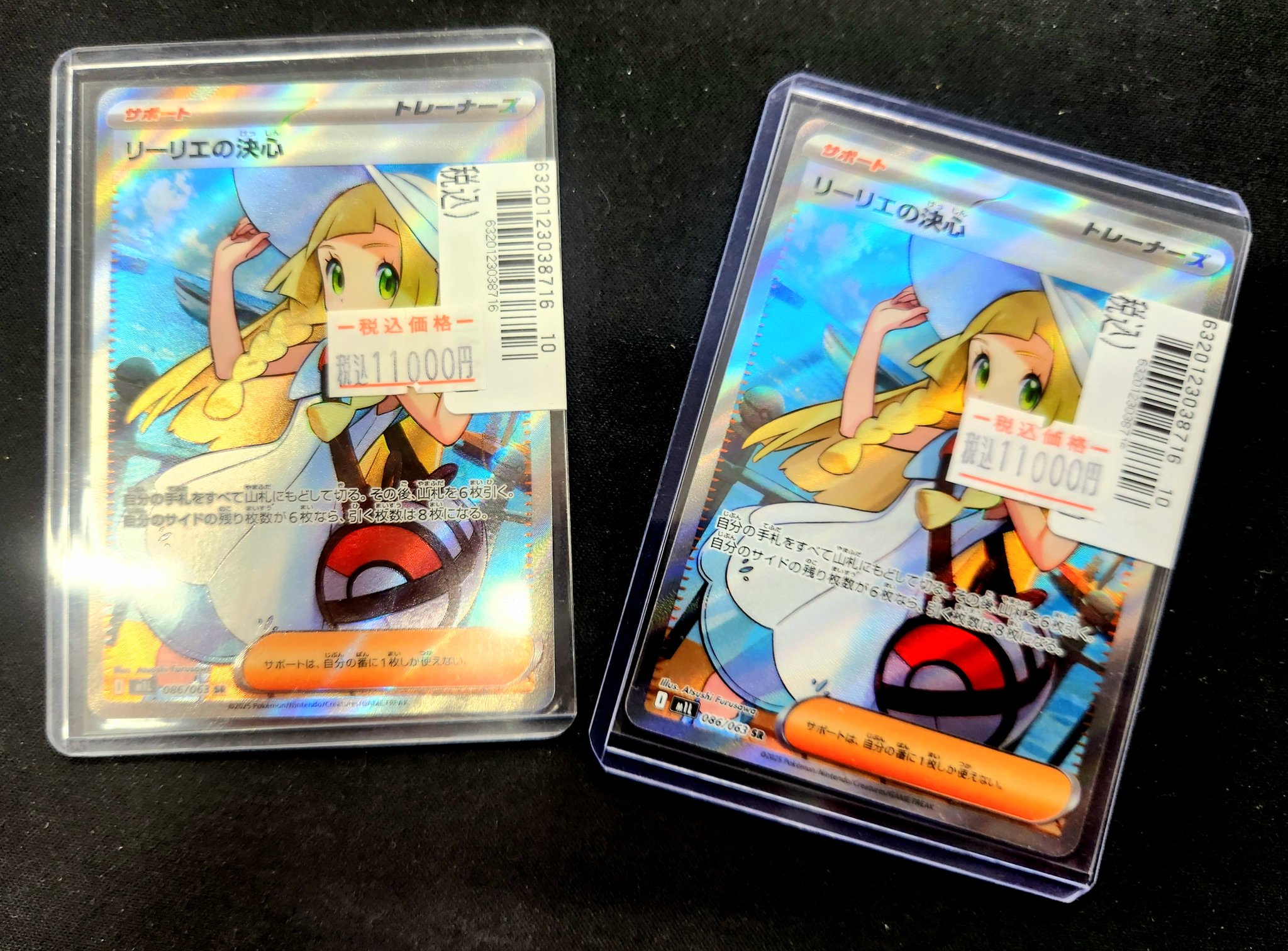 リーリエの決心 SR 086/096 美品　土日即日発送　早い者勝ち　２枚セット リーリエの決心 sr PSA10鑑定済〕リーリエの決心【SR】{086/063}