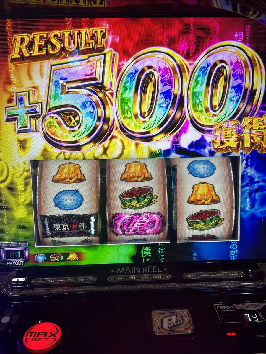 赫眼➡️精神世界➡️レミ突破

そのまま赫眼で鯱倒してバイツ‼️

500げっちゅ🥺

流れ変わりますように⋯🙏

"コンコルド浜松笠井店様"
(PR)