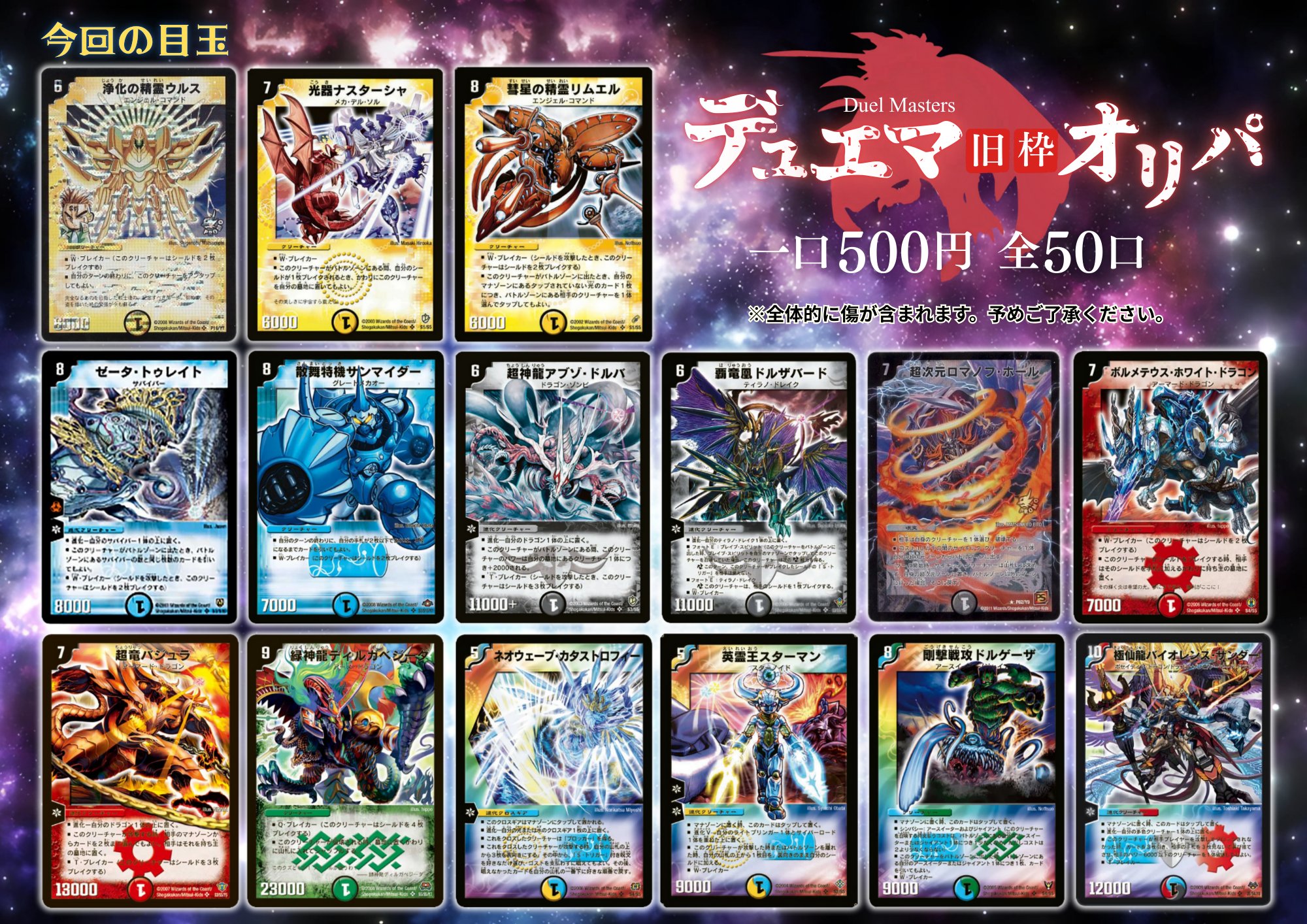 【PSA9】旧枠 デュエマ 初期 psa セット まとめ売り PSA9】旧枠 デュエマ 初期 psa セット まとめ売り
