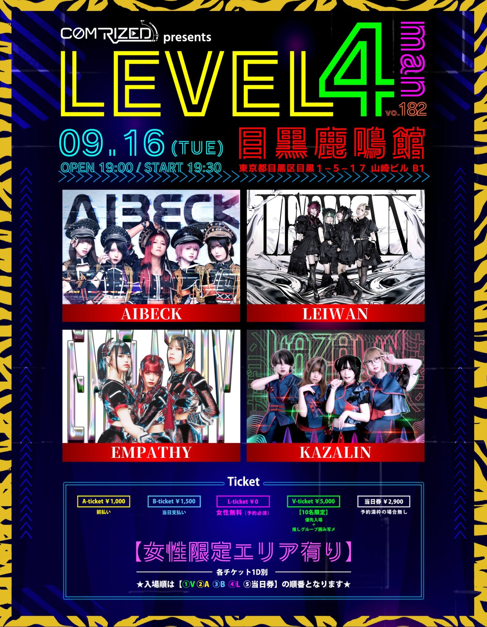 公式】レベルフォーマン on X: 