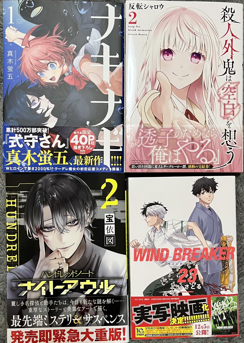 殺人外鬼は空白を想う【公式】 (@satsuzora) / Posts / X