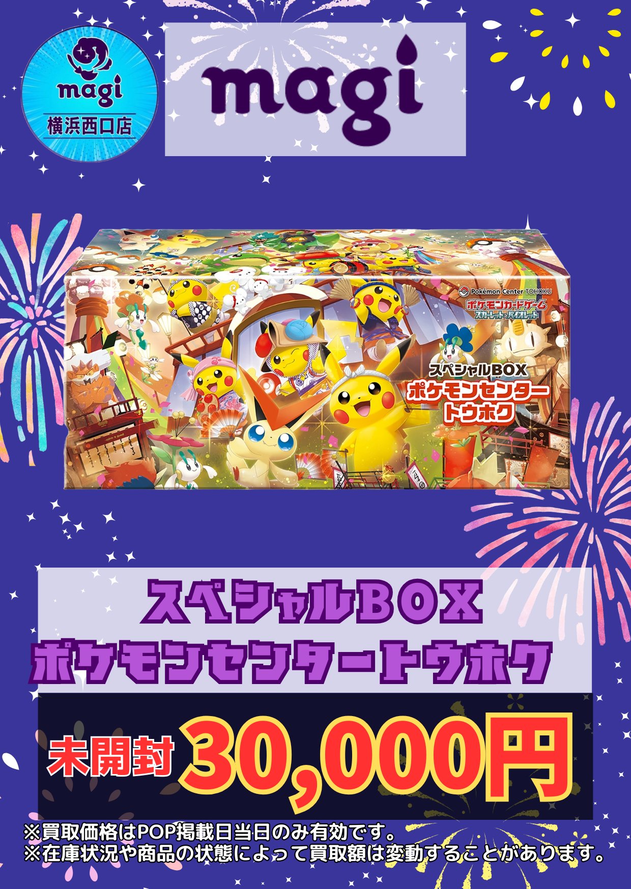 【本日限定】ヒロシマ•トウホク•マクド4Pセット【新品未開封】【PSA10】 magi横浜西口店【カードショップ・PSA鑑定品買取】 on X