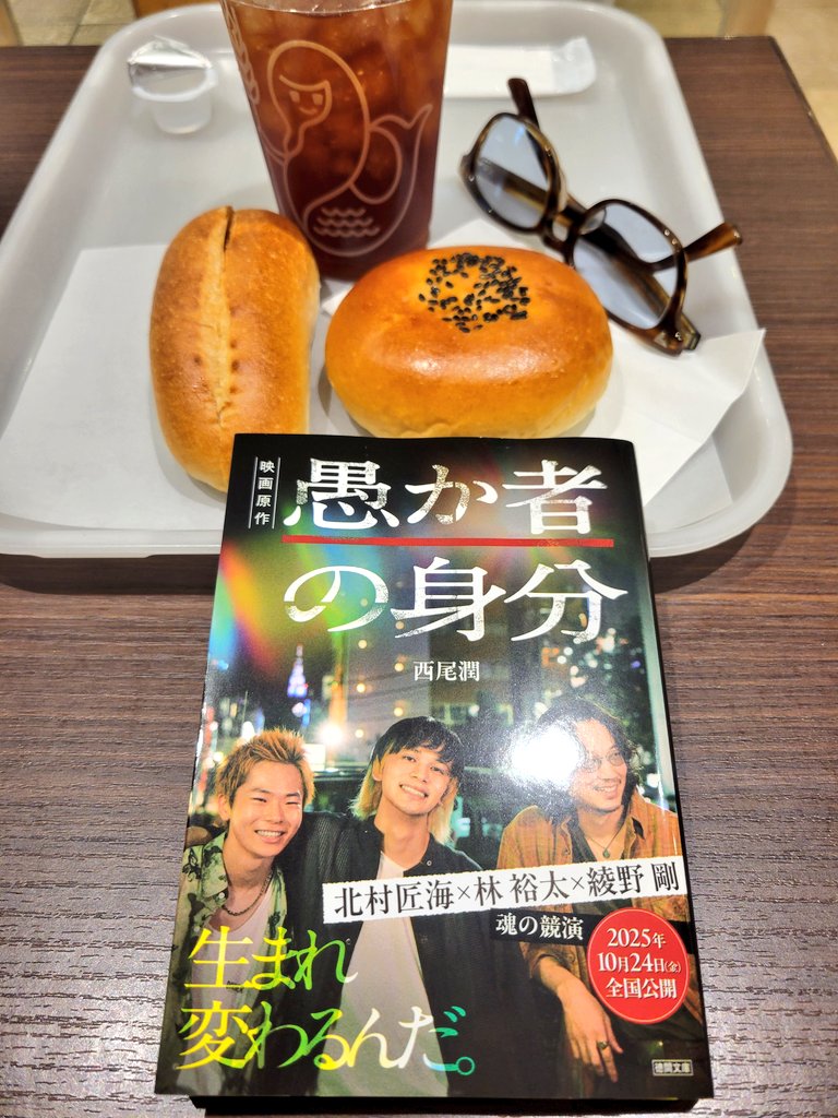 NHKステラ 綾野剛 Amazon.co.jp: NHKステラ ウイークリー 2012年