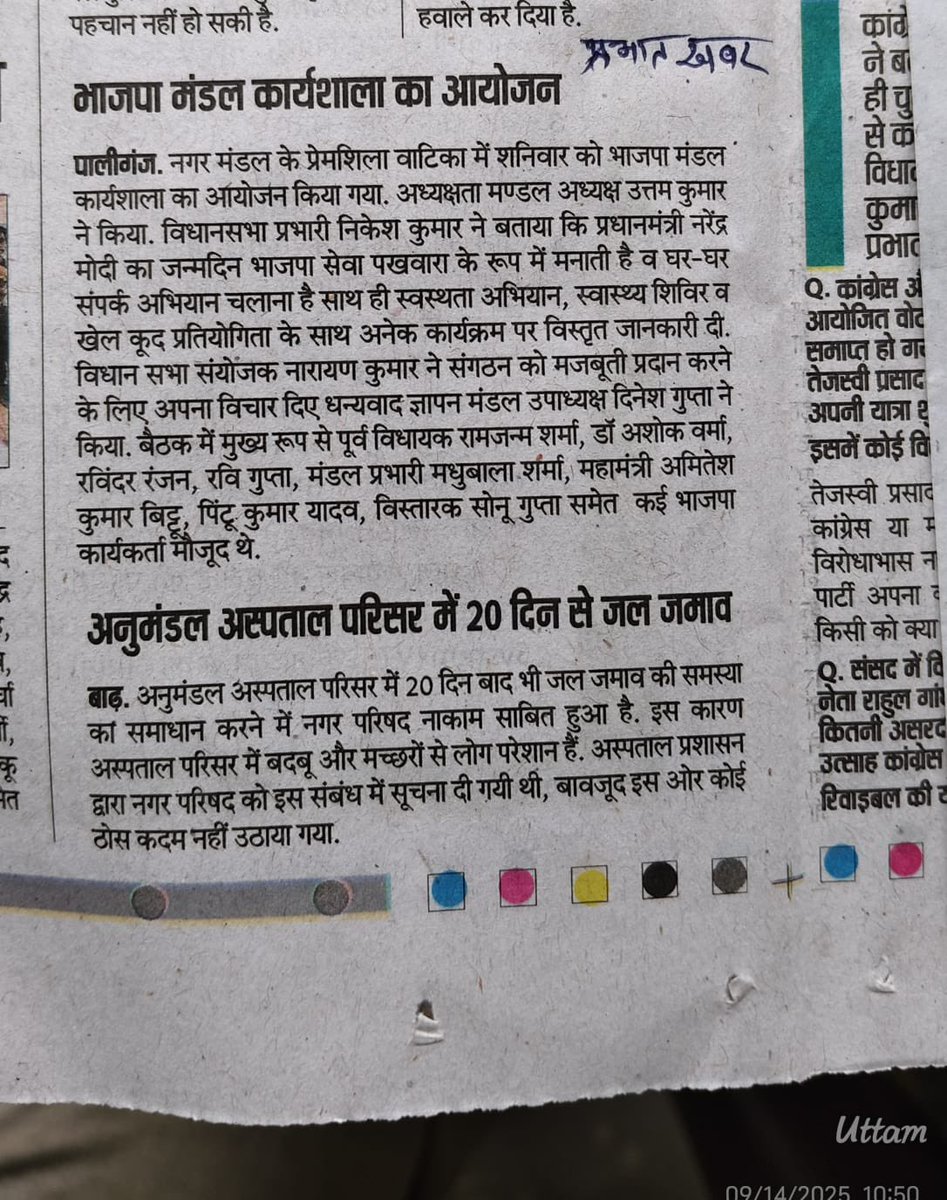 Pintu Yadav (@theroamerpintu) on Twitter photo 