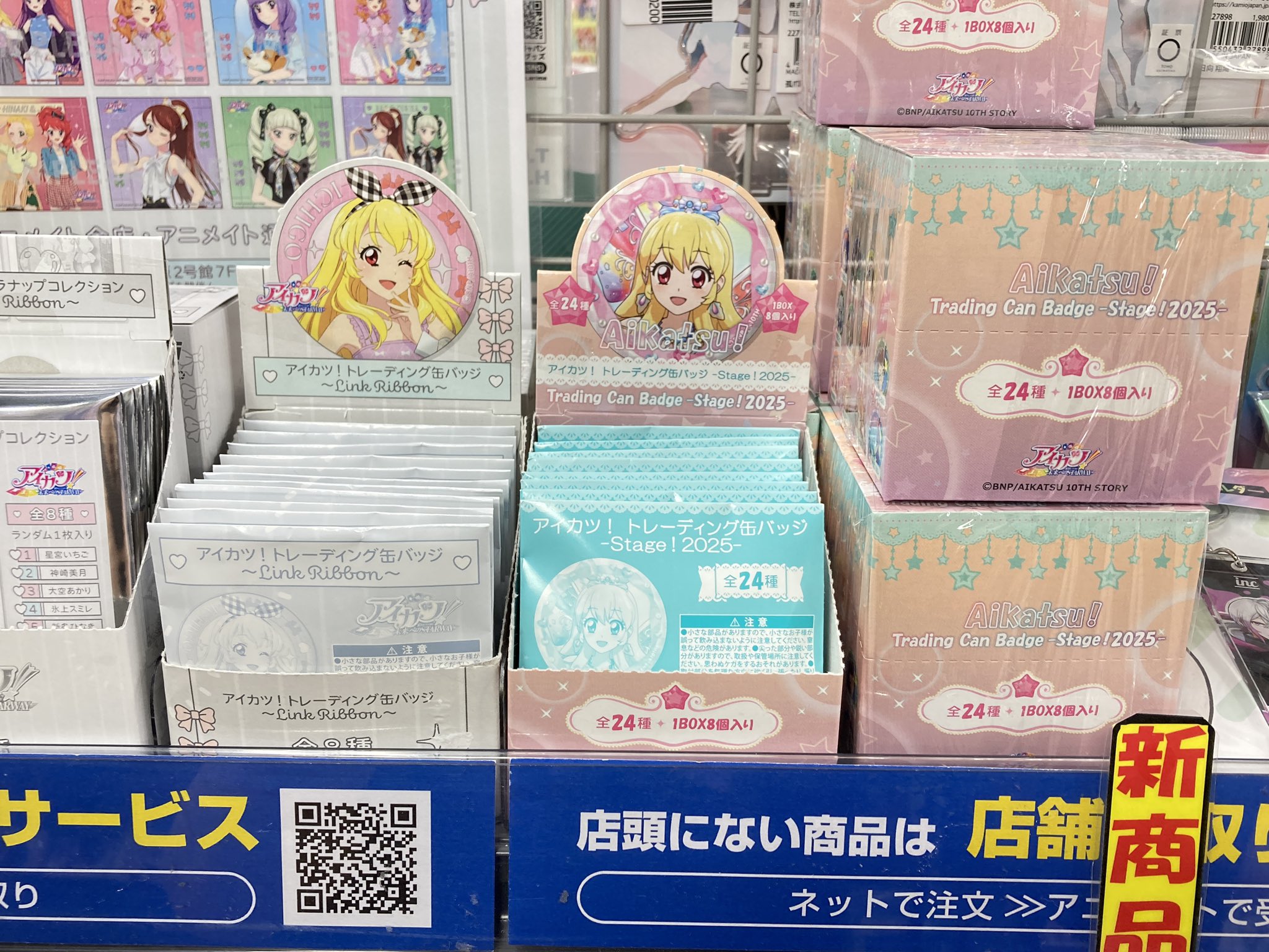 アイカツ 星宮いちごA B 缶バッジ stage 8個セット DMMスクラッチ