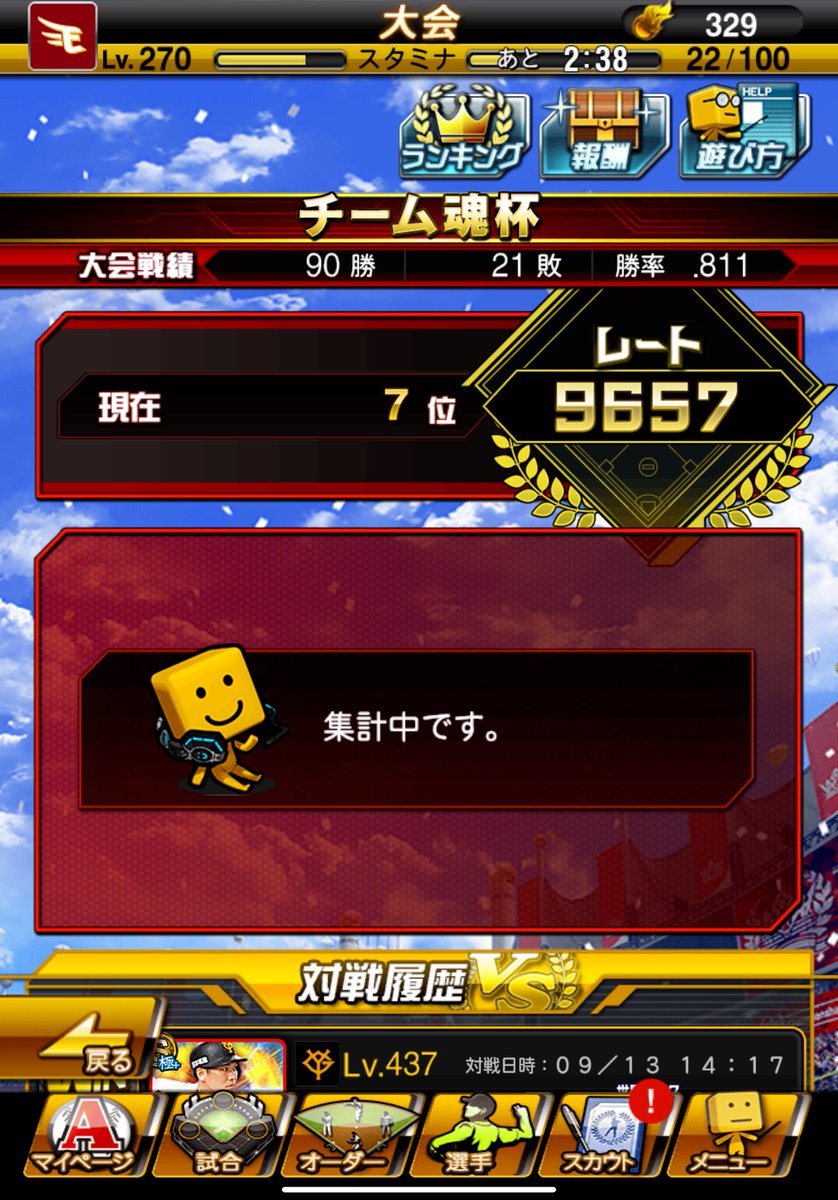 ボイルエッグ tweet media