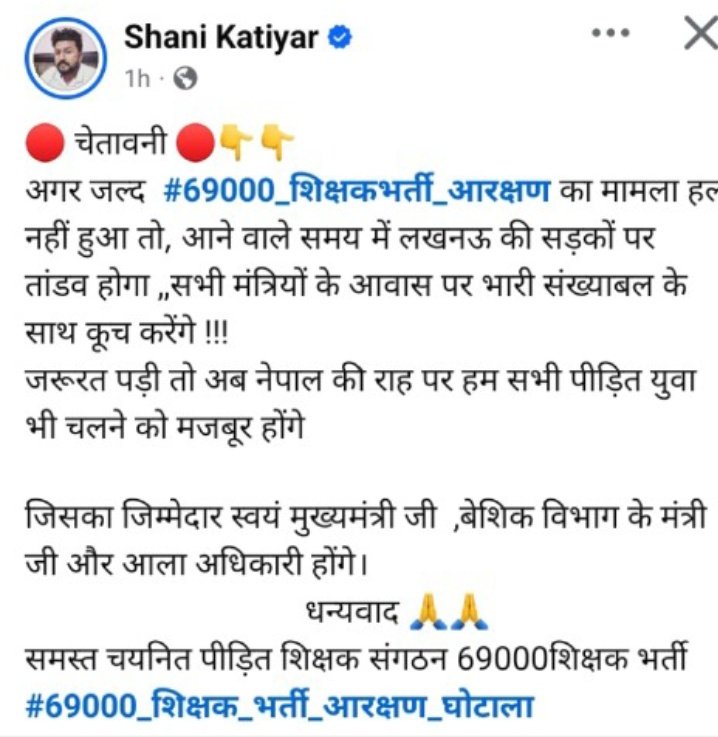 <a href="/myogiadityanath/">Yogi Adityanath</a> <a href="/myogioffice/">Yogi Adityanath Office</a> <a href="/PMOIndia/">PMO India</a> <a href="/Uppolice/">UP POLICE</a> <a href="/dgpup/">DGP UP</a>  कृपया निम्न पोस्ट का संज्ञान लेते हुए उचित कार्यवाही करें ये उपद्रवी लोग आम जनता को भड़काकर सरकार की छवि बिगाड़ने का प्रयास कर रहे है।