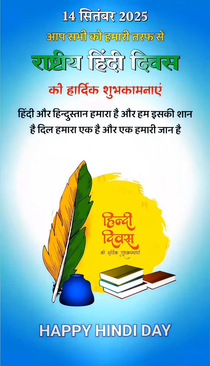devendra19feb's tweet image. भारतीय हिंदी दिवस