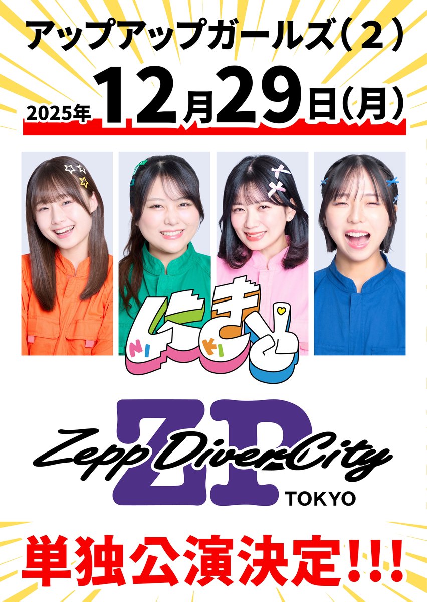 週間少年チャンピオン　抽プレ　アップアップガールズ(2) 高萩千夏　色紙 週間少年チャンピオン 抽プレ アップアップガールズ(2) 高萩千夏