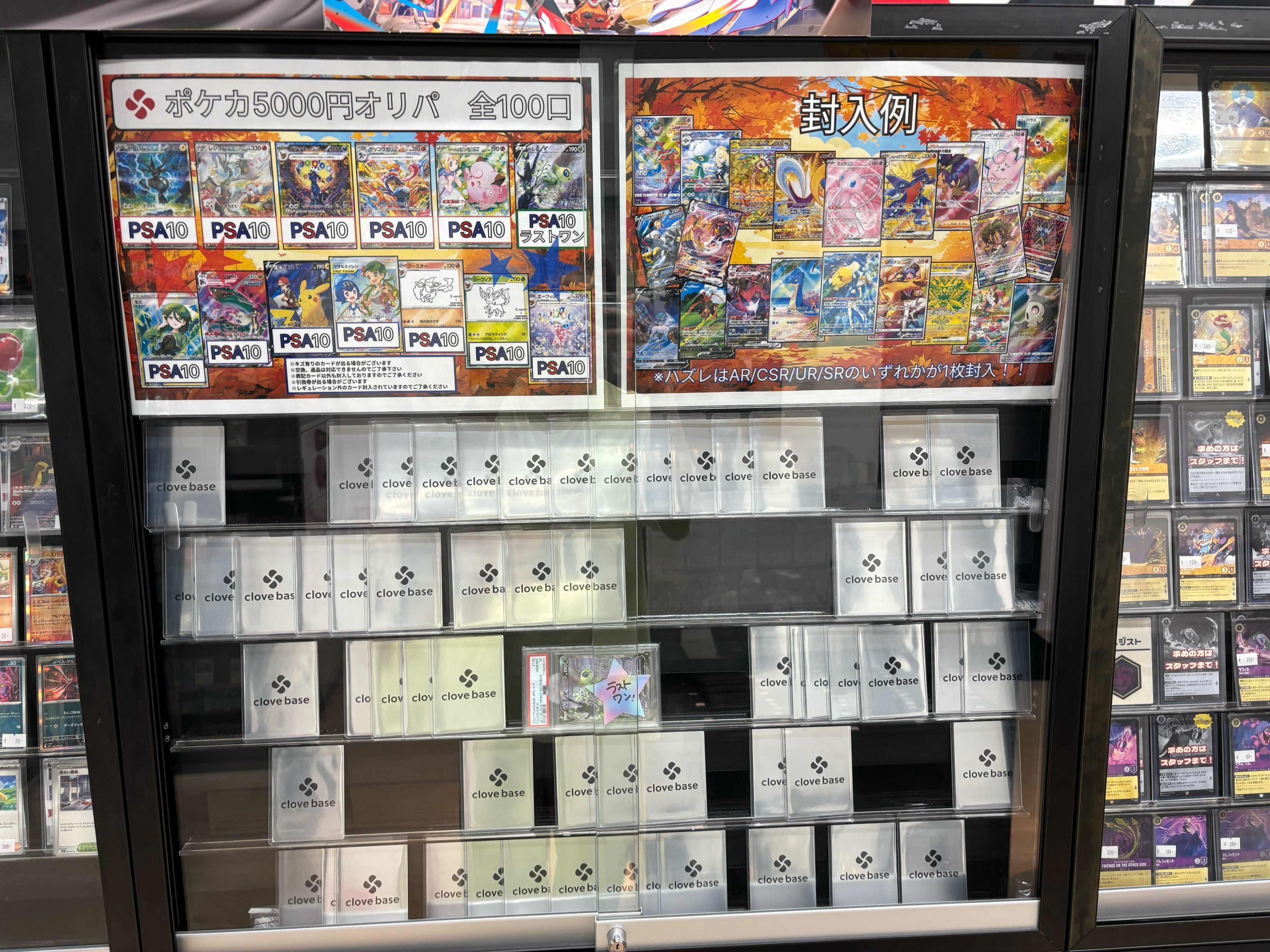 Clove Base 秋葉原/クローブベース on X: 