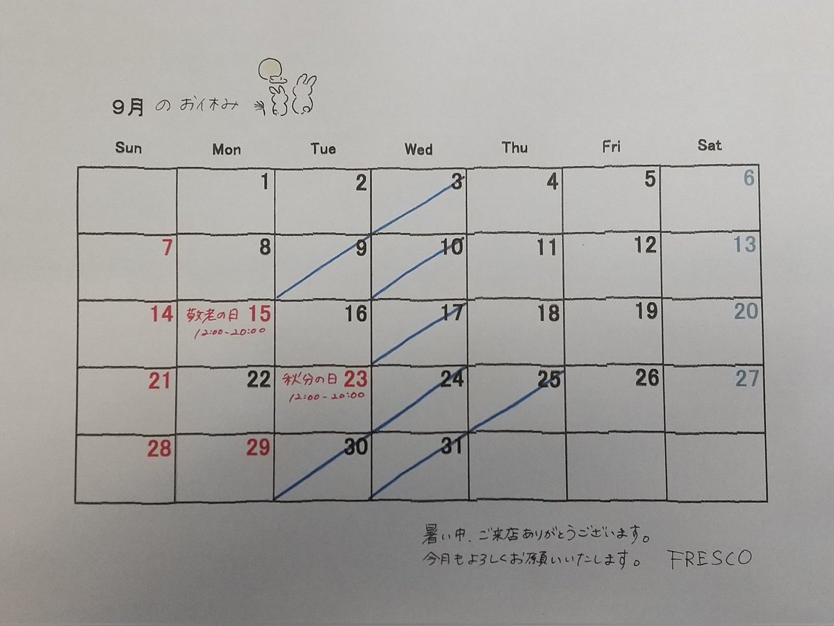 Fresco_Espresso's tweet image. ９月の予定遅くなりました。
今月の４週目は変則で24日(水)、25日(木)がお休み、
５週目があるので30日(火)、1日(水)もお休みです。
よろしくお願いします🙇