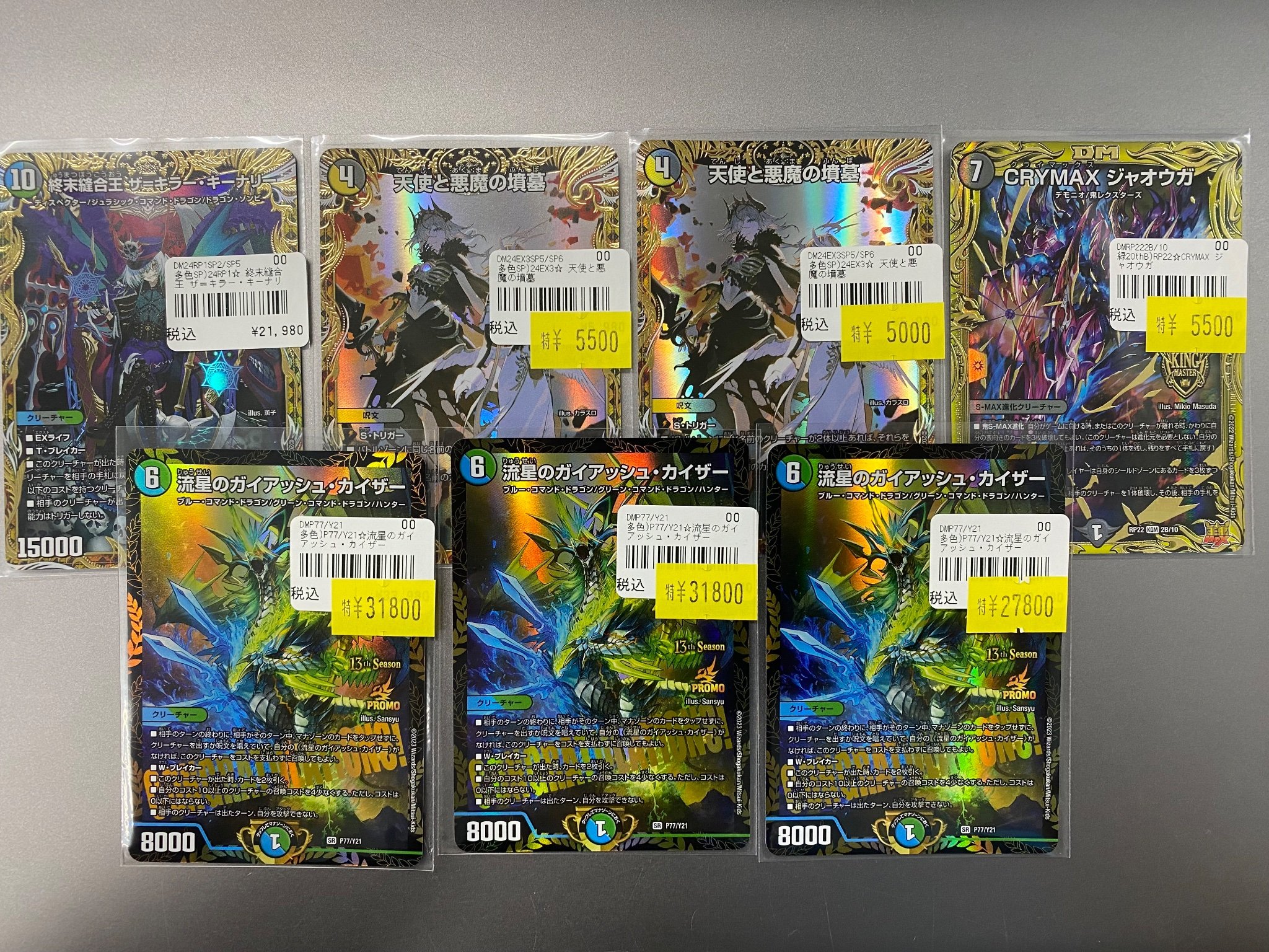 TCGshop193名駅店 on X: 