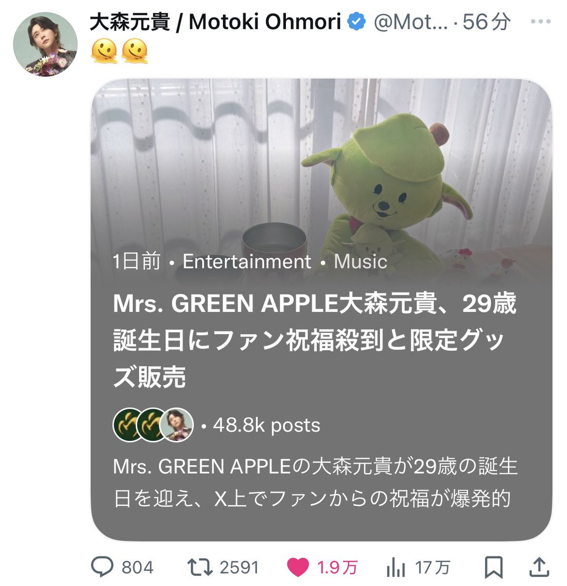 🍏クミンプル🍏 tweet media