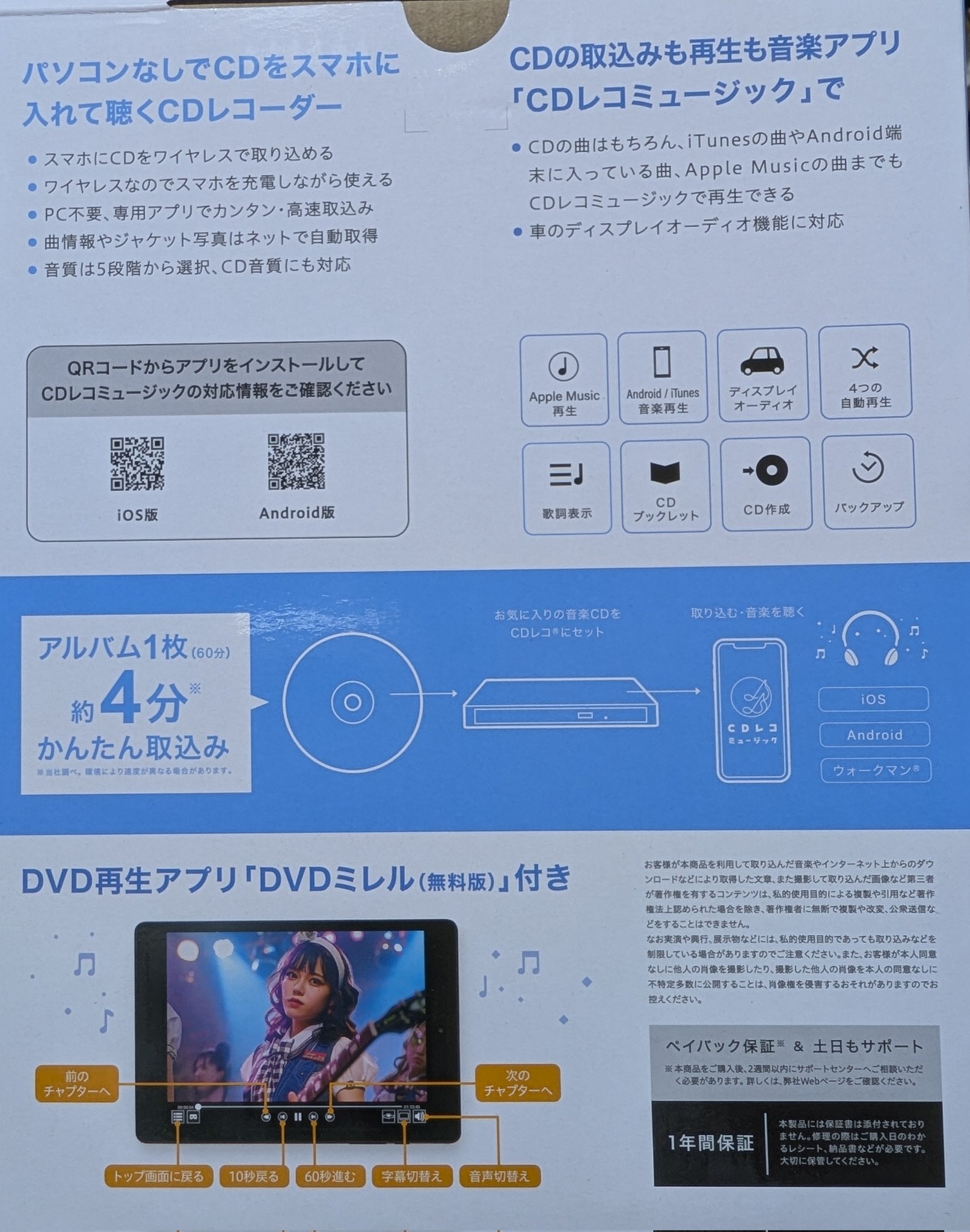 CDレコ5S　CDレコ＋DVDミレル CDレコ5S CDレコ＋DVDミレル CDレコ5S CDレコ＋DVDミレル CDレコ