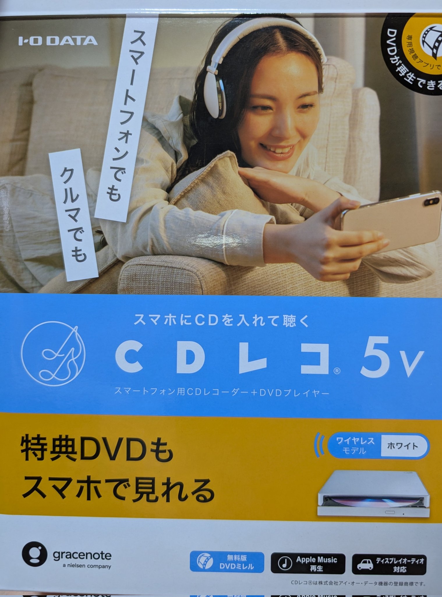 CDレコ 5S ワイヤレスモデル DVDミレル CDレコ5s（CD-5WEシリーズ） | スマートフォン用CDレコーダー