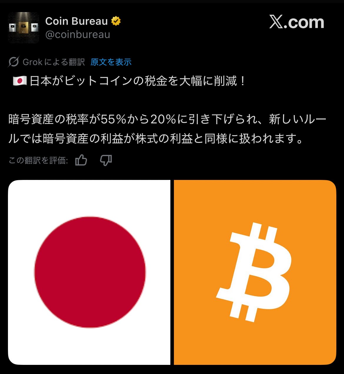 SOU⚡️仮想通貨 / ビットコイン on X: 